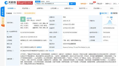 歡瑞世紀(jì)關(guān)聯(lián)公司業(yè)務(wù)版圖再拓展 新增互聯(lián)網(wǎng)銷售與日用品銷售，深化線上布局